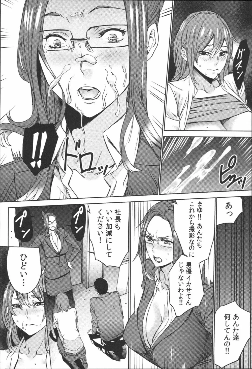 ハメ撮りバイト性活 Page.49