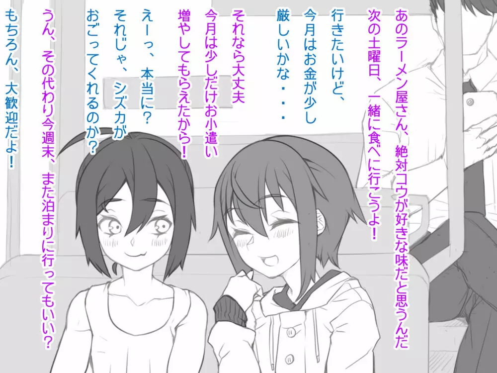 汗と精液まみれになってご奉仕するボクはお兄ちゃんのチンポ奴隷 Page.3