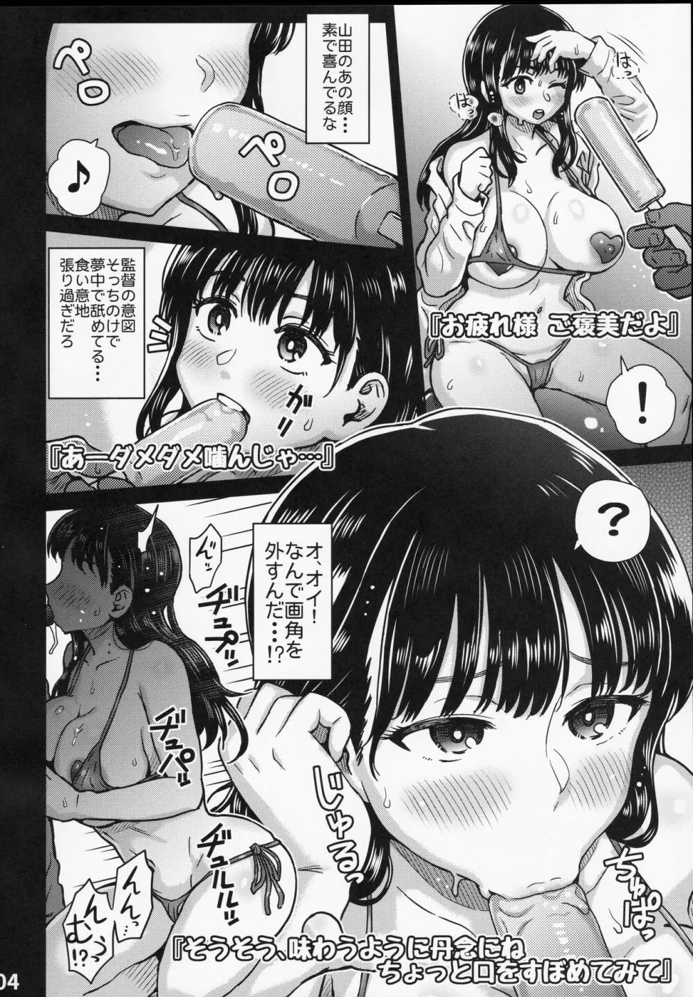 [エイトビート (伊藤エイト)] 僕の心のNTR(ヤバイ)妄想 (僕の心のヤバイやつ) Page.5