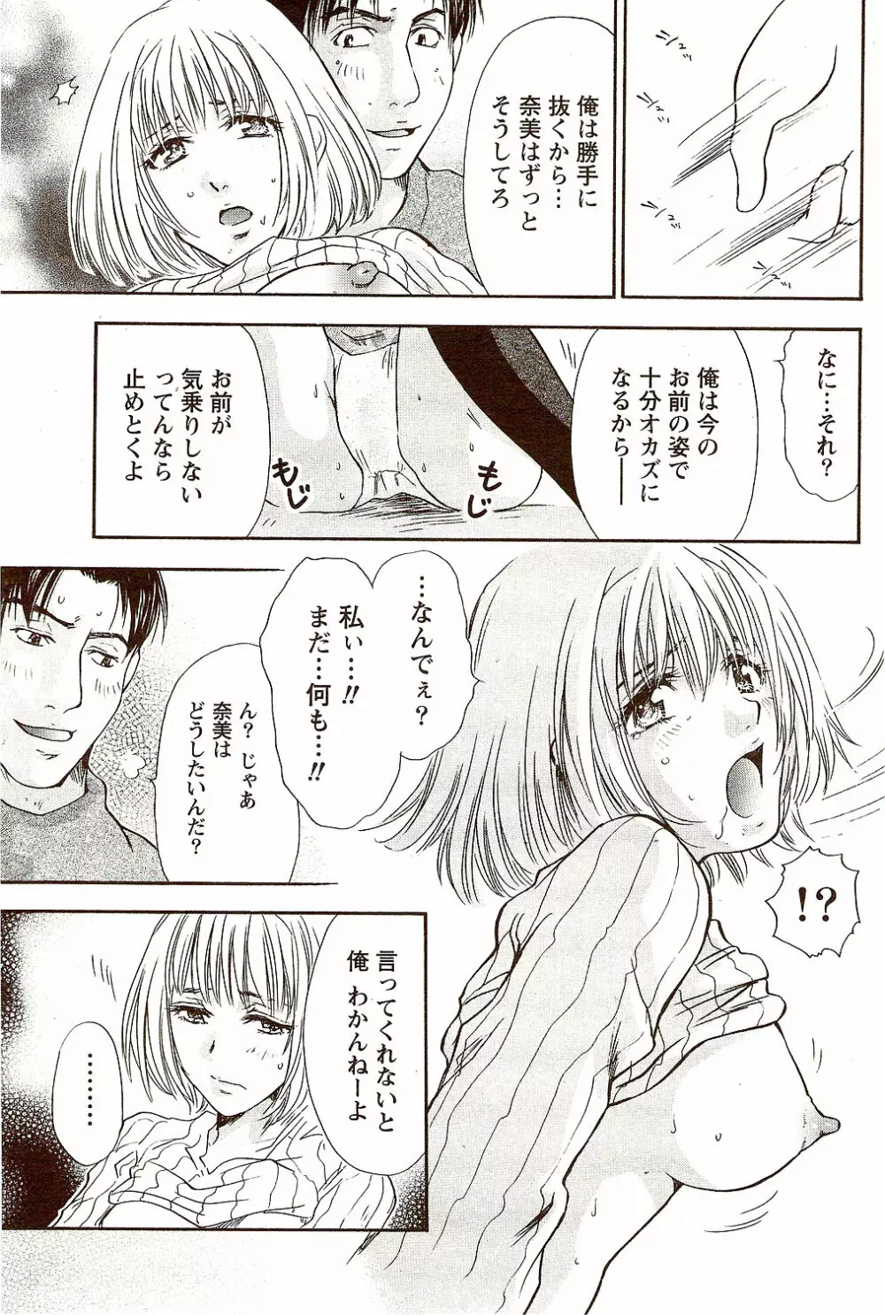 ビタマン DELUXE 2009年10月号 Page.147