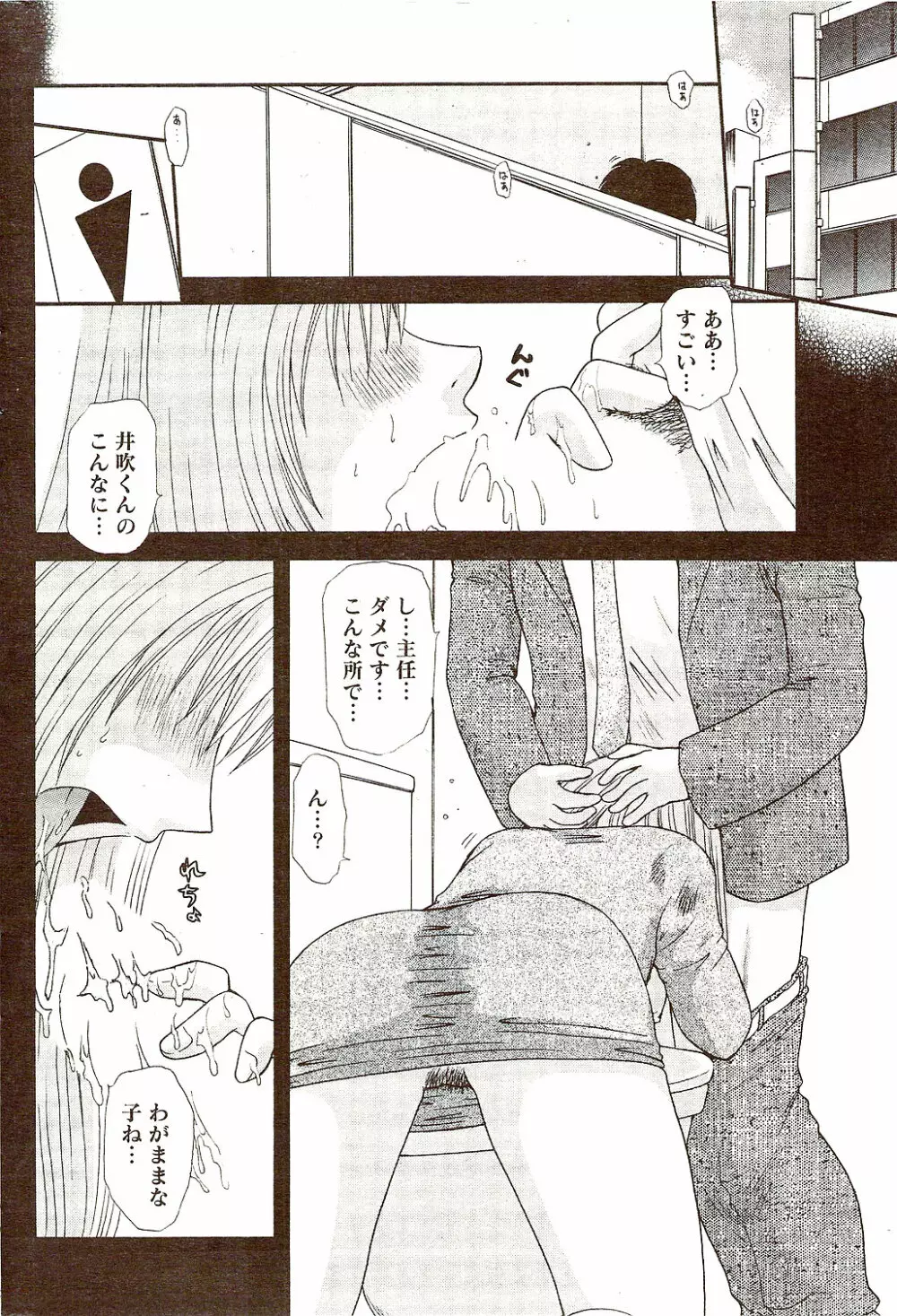 ビタマン DELUXE 2009年10月号 Page.178