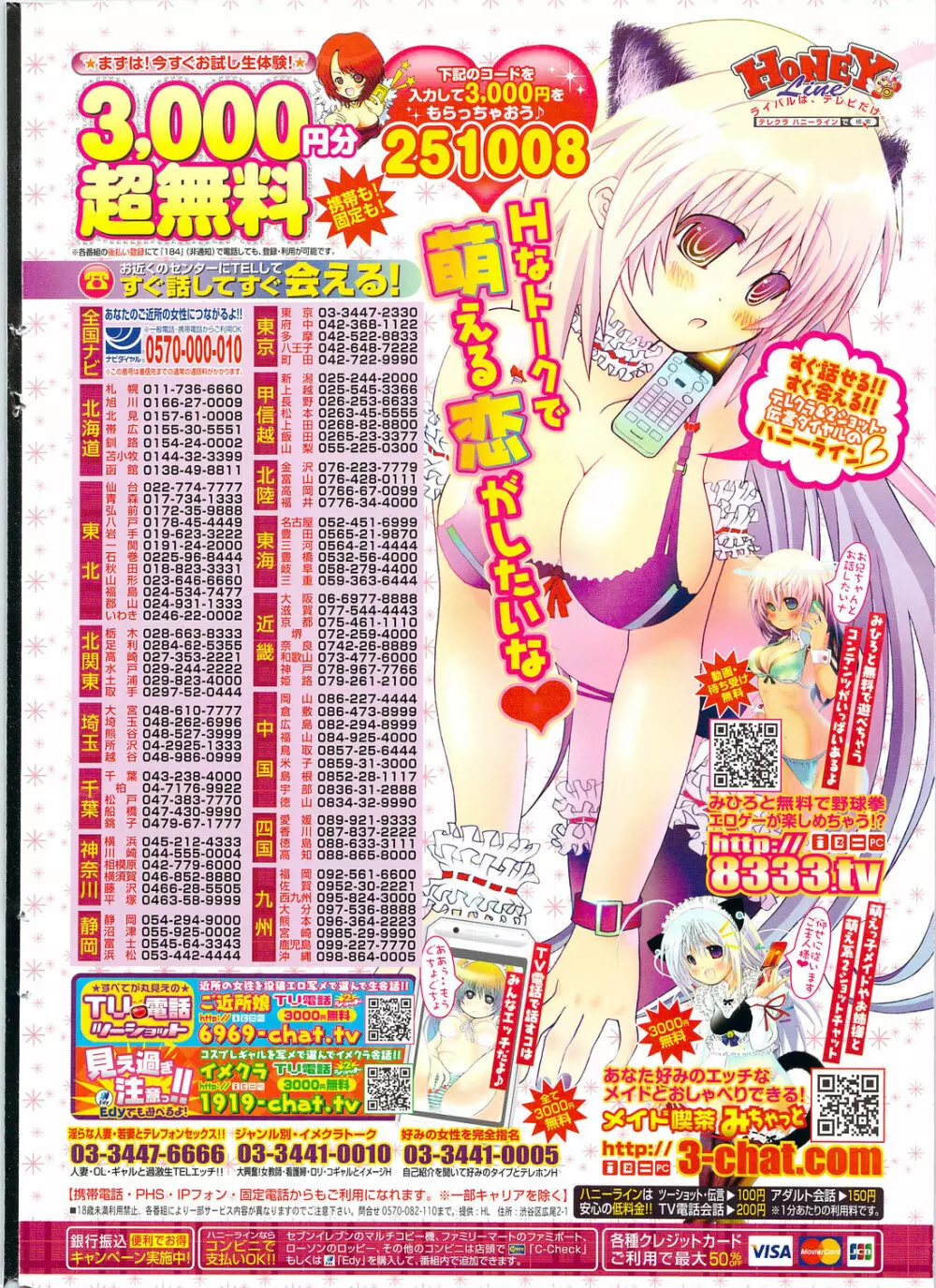 ビタマン DELUXE 2009年10月号 Page.2