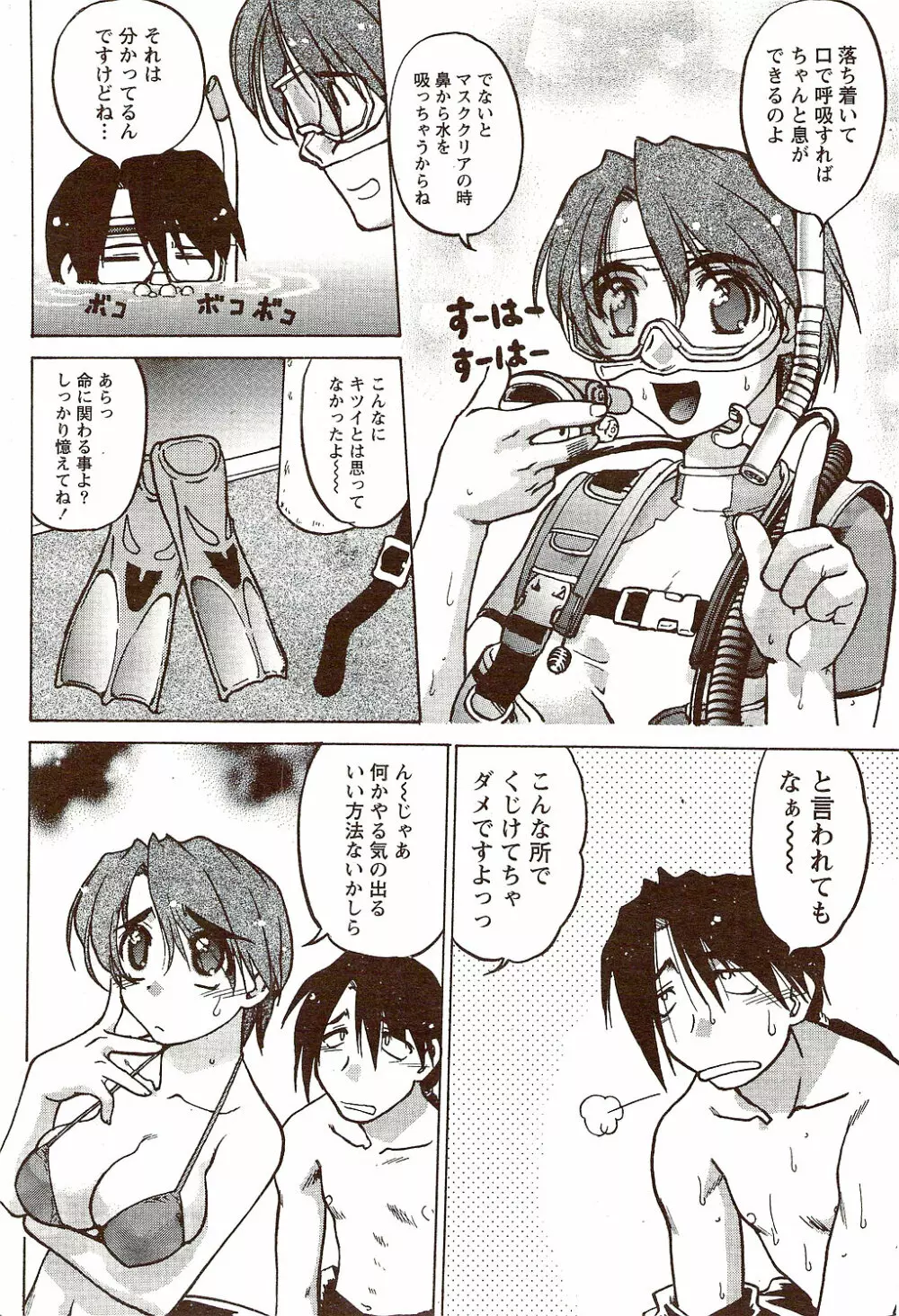 ビタマン DELUXE 2009年10月号 Page.64