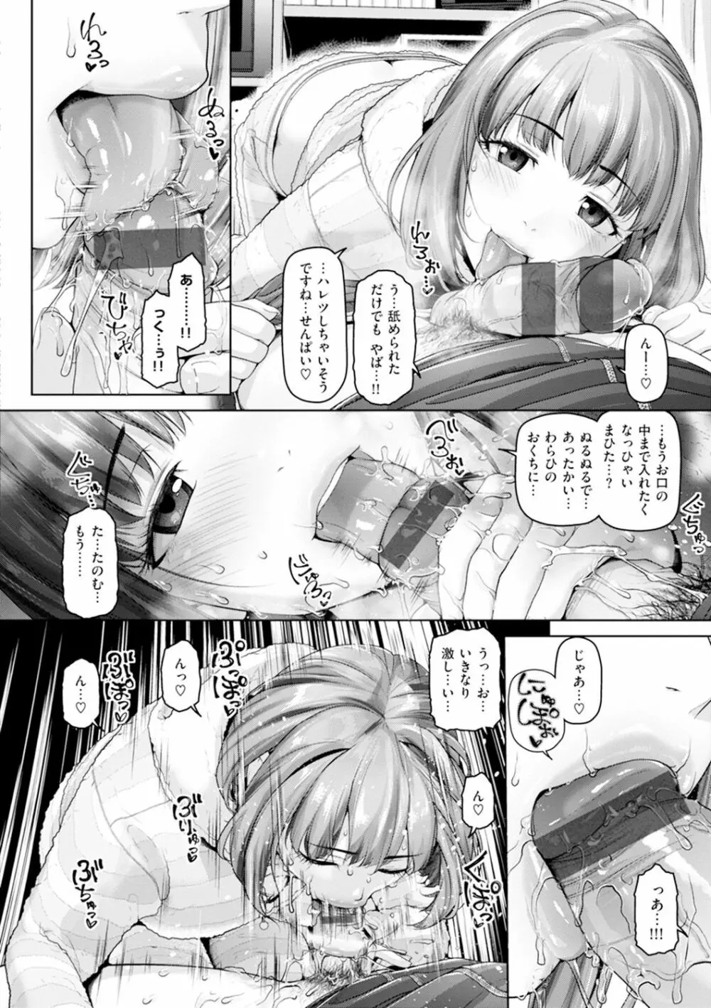 ゲッカビジン Page.221