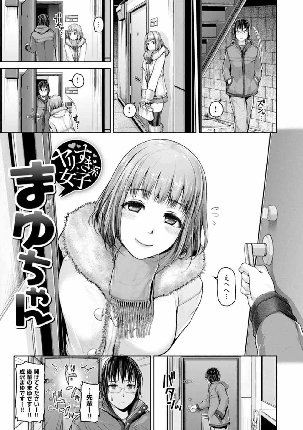 ゲッカビジン Page.36