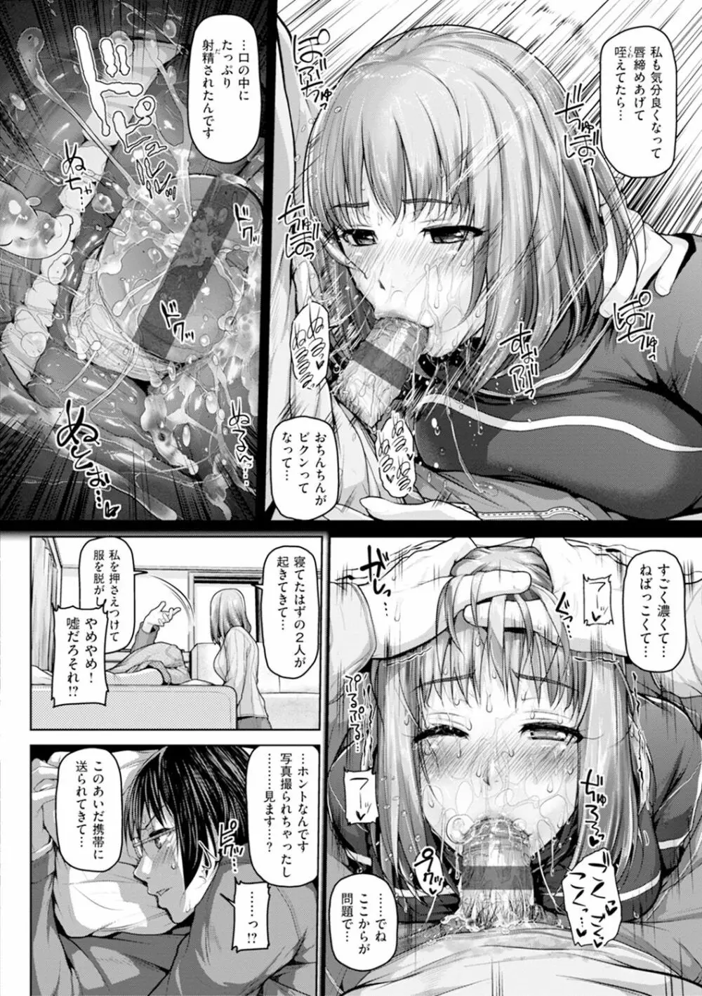 ゲッカビジン Page.41