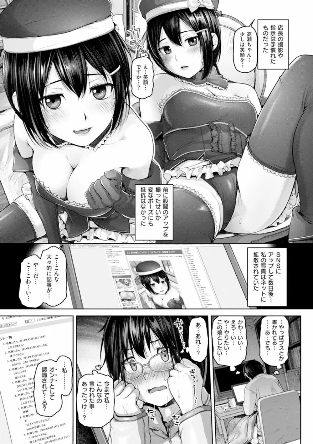 ゲッカビジン Page.96