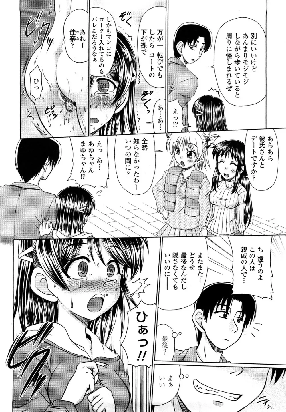 エロちっくオトメちっく Page.13