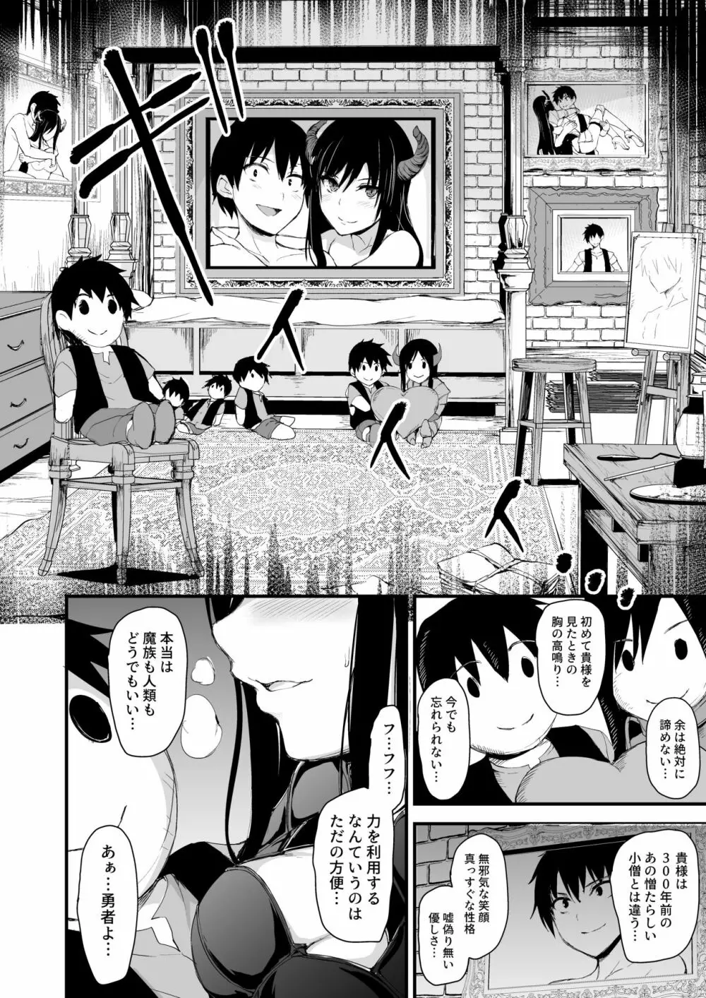 異世界ハーレム物語5～対決!!淫乱サキュバス姉妹!～ Page.57