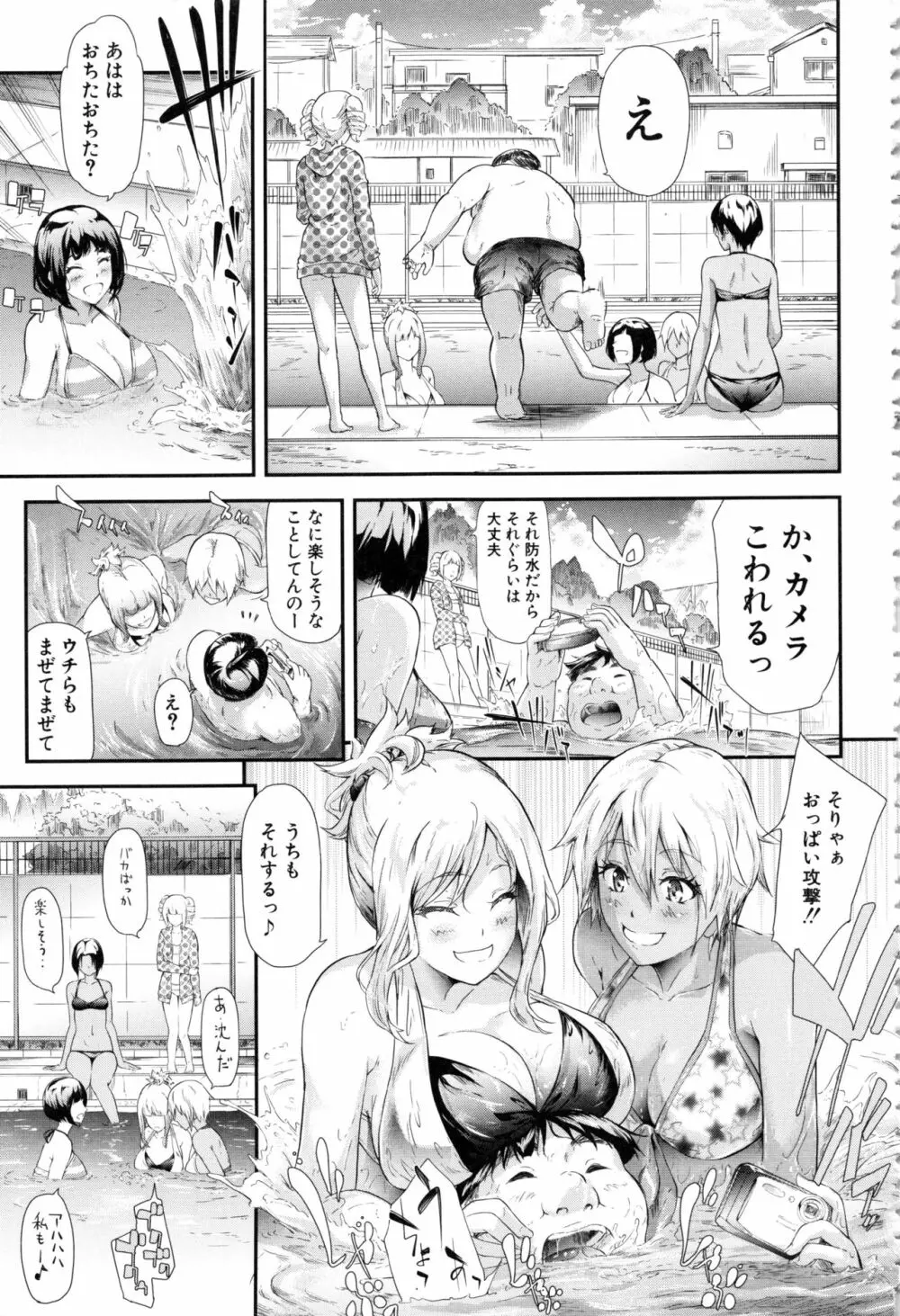 ギャルトモ♥ハーレム Page.117