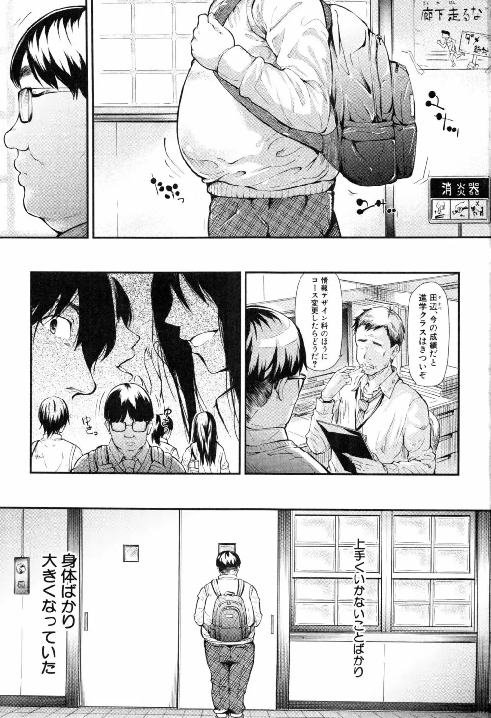 ギャルトモ♥ハーレム Page.5