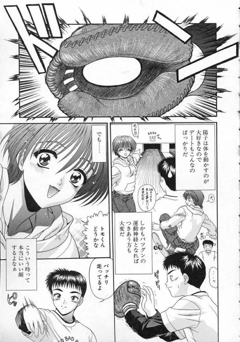 EROS Page.43