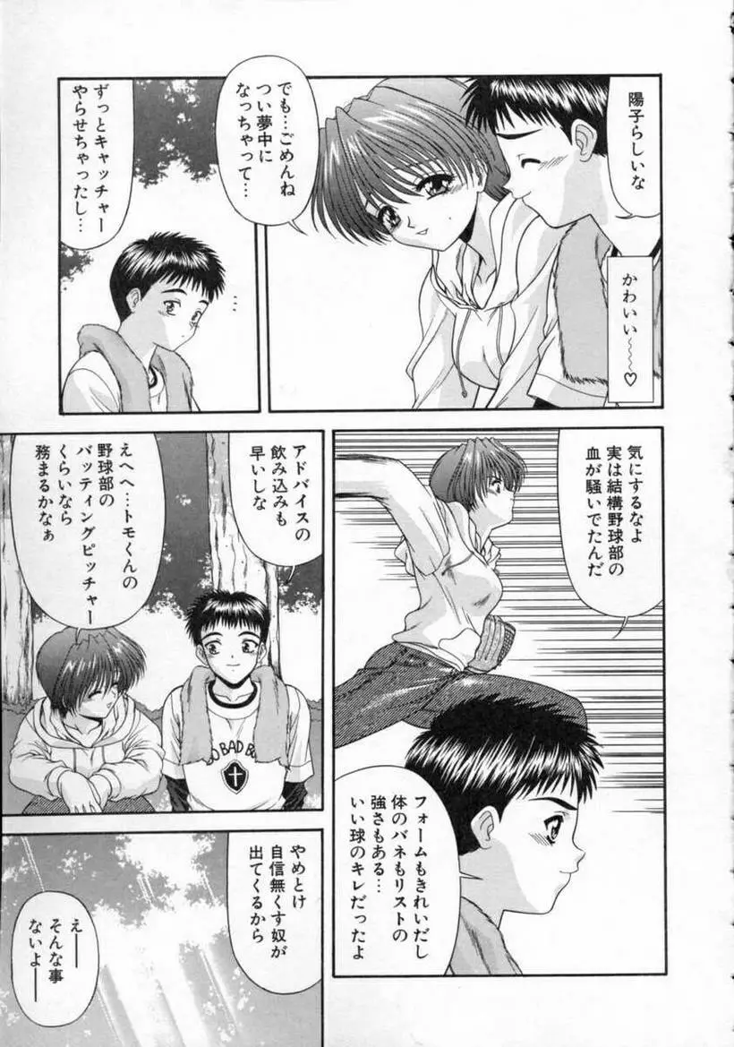 EROS Page.45