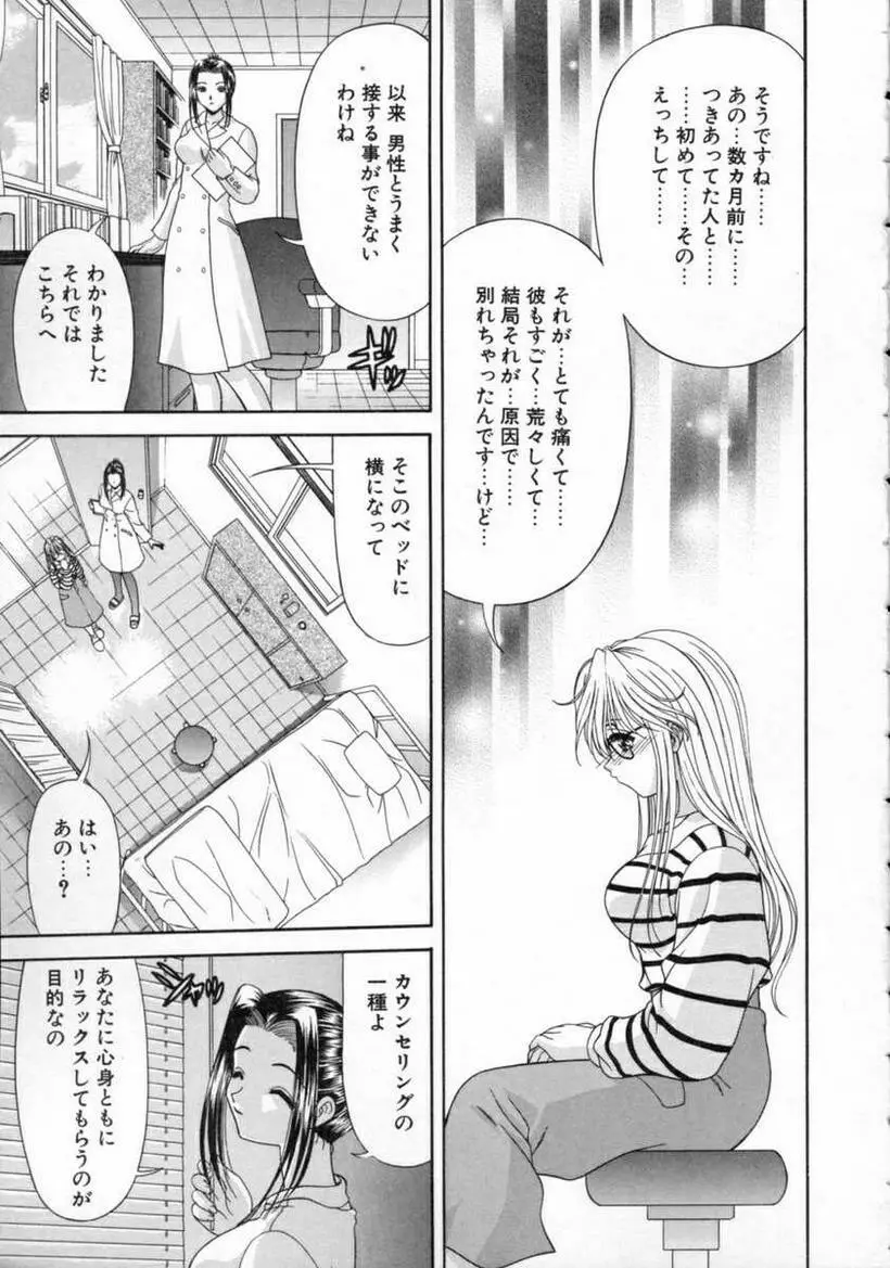 EROS Page.59