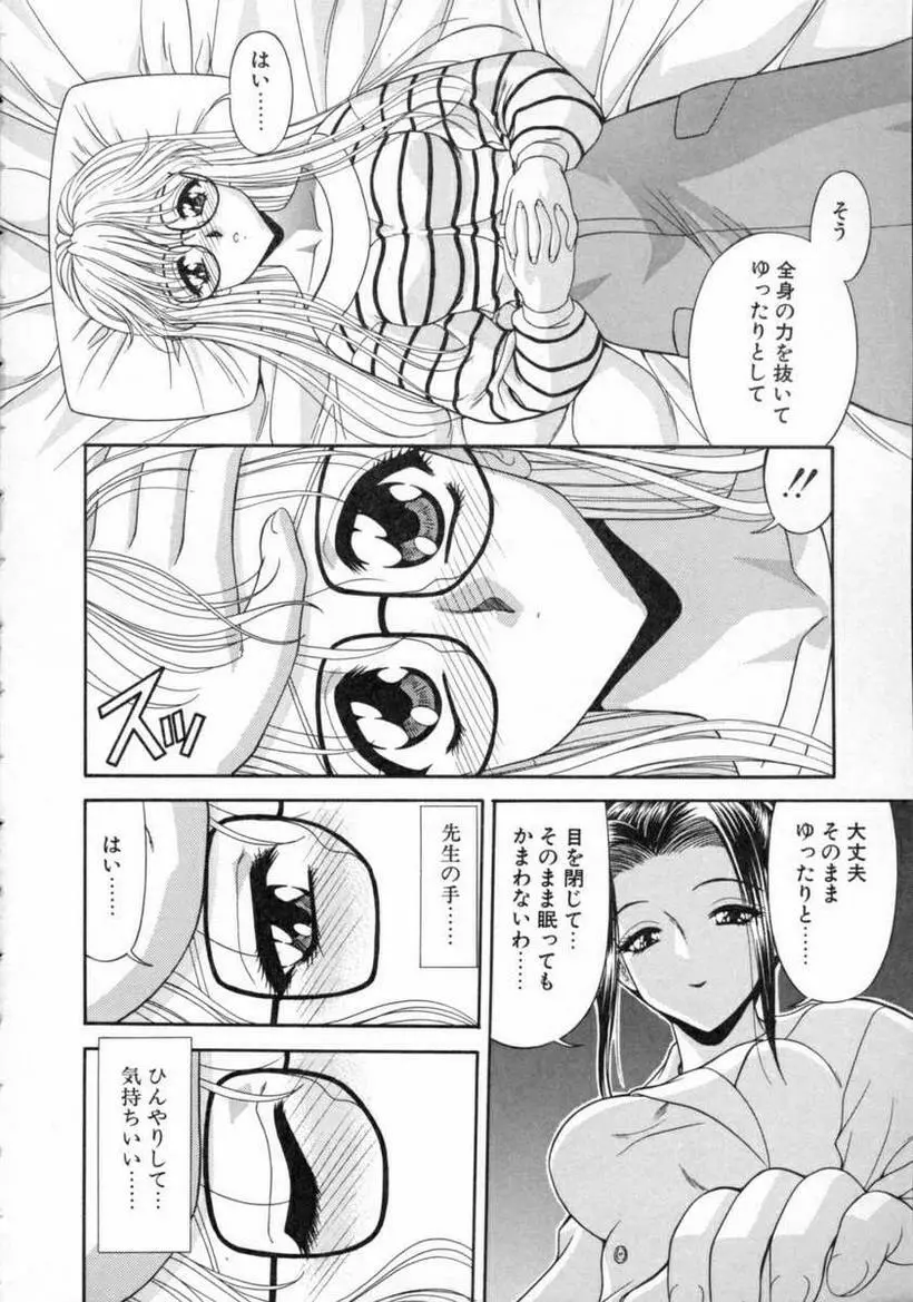 EROS Page.60