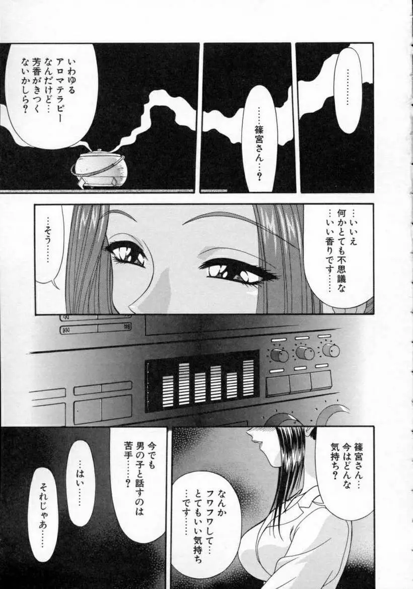 EROS Page.61