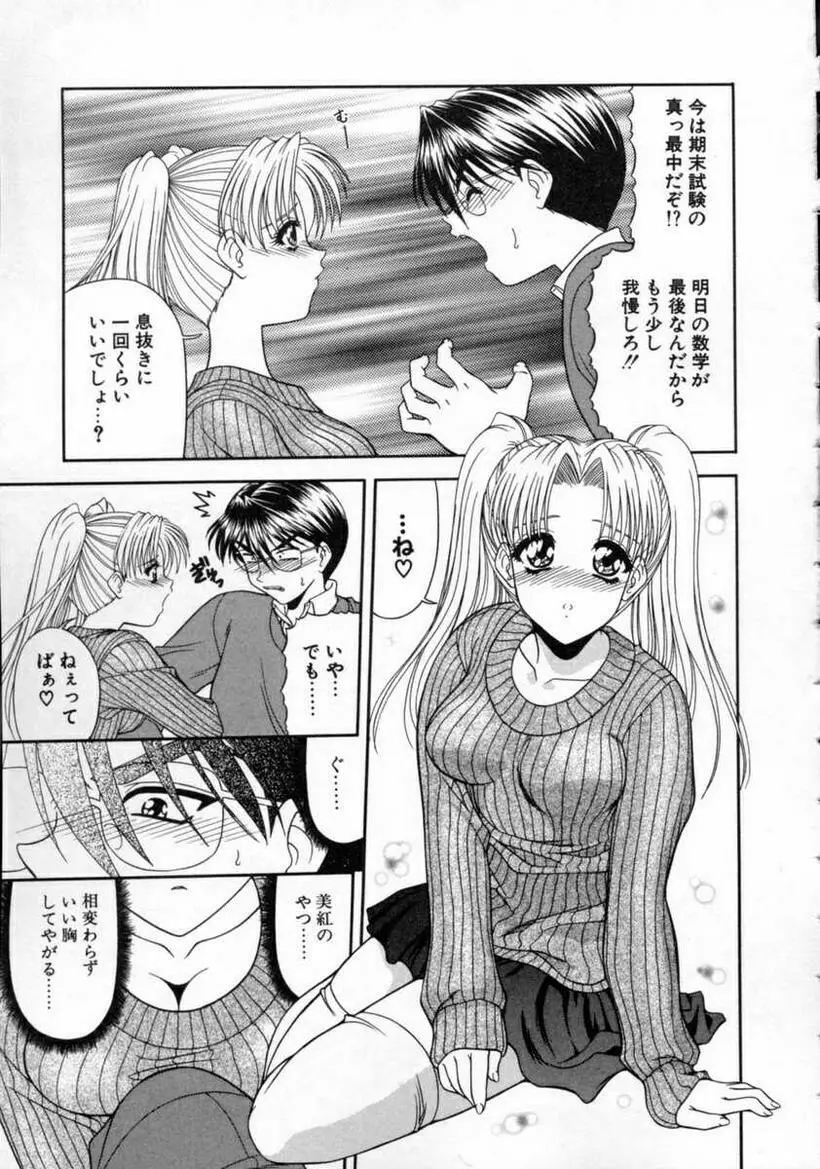 EROS Page.95