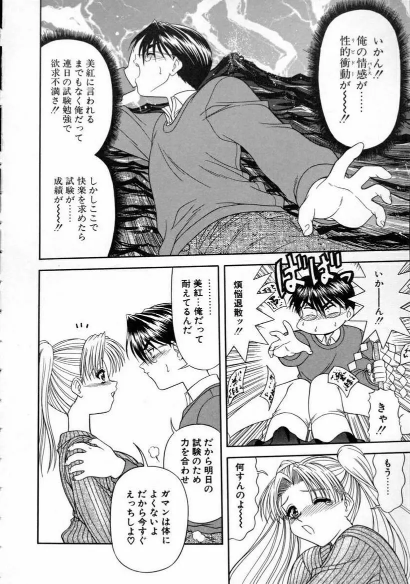 EROS Page.96