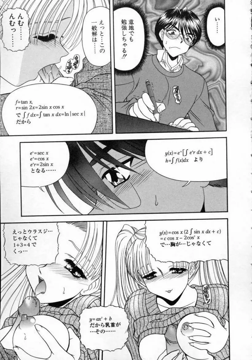 EROS Page.99