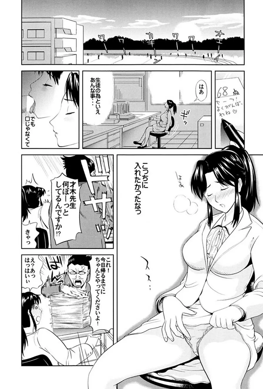 ごっくんHONEY Page.89