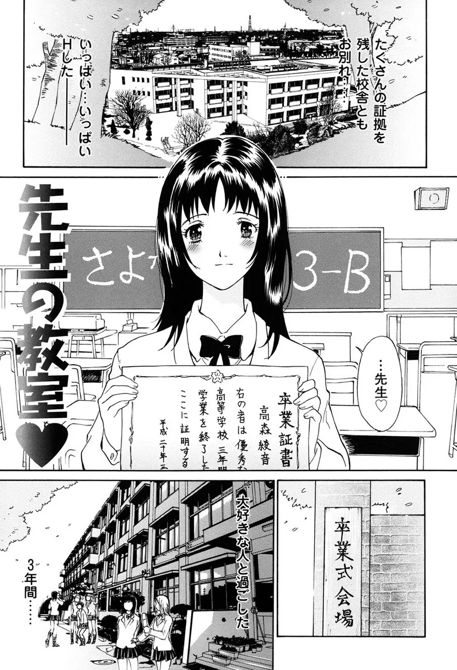 お願い もぉやめて… Page.104