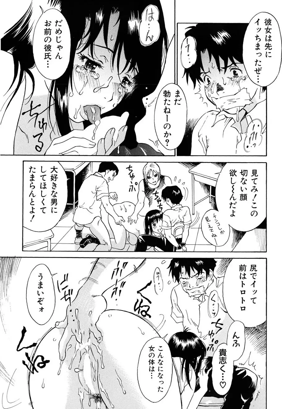 お願い もぉやめて… Page.57