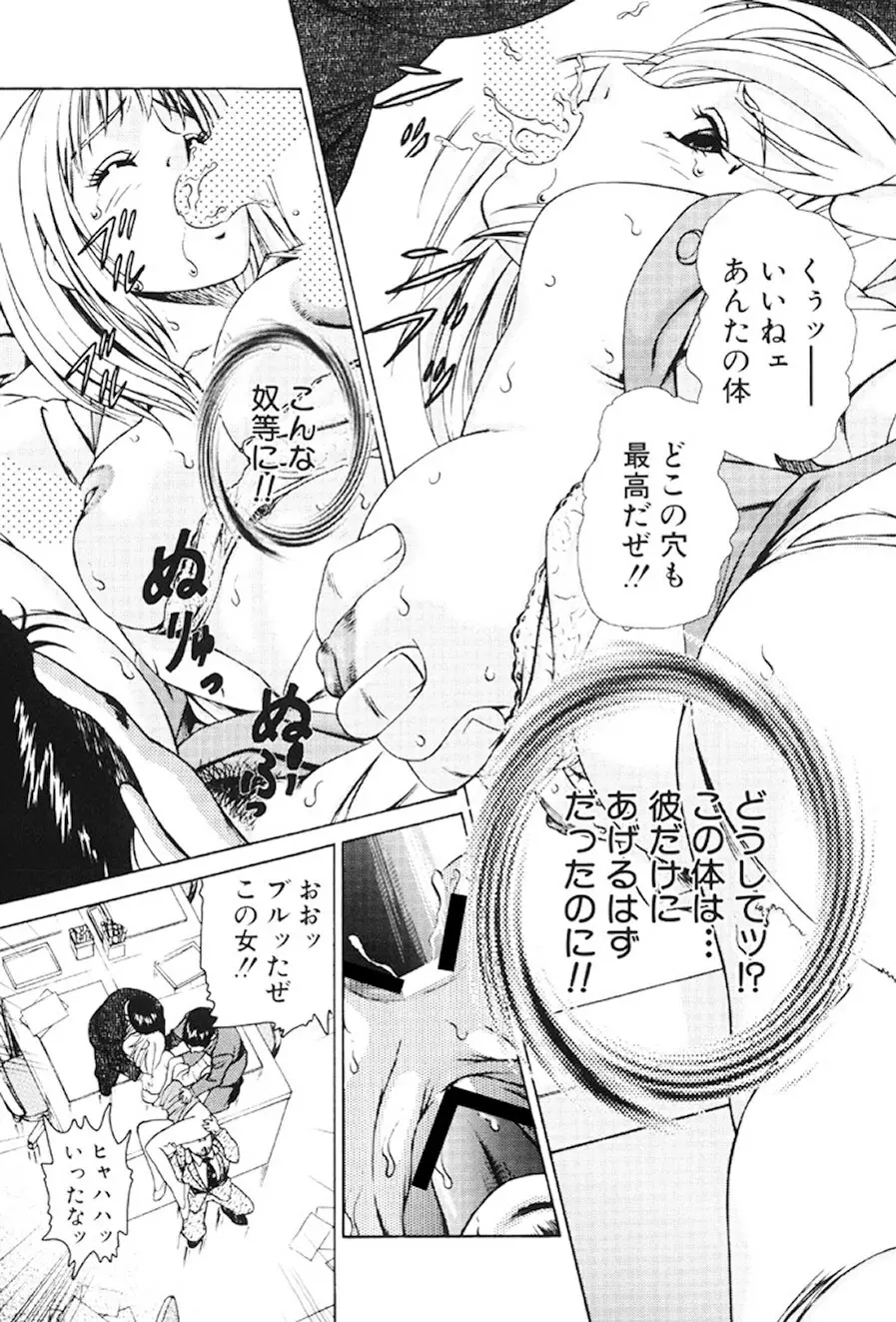 女流エロ漫画家物語 Page.108