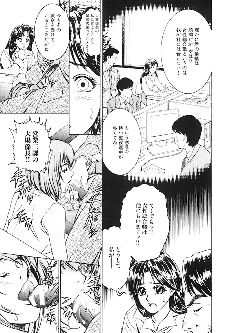 女流エロ漫画家物語 Page.116