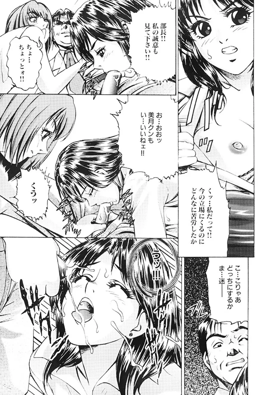女流エロ漫画家物語 Page.118