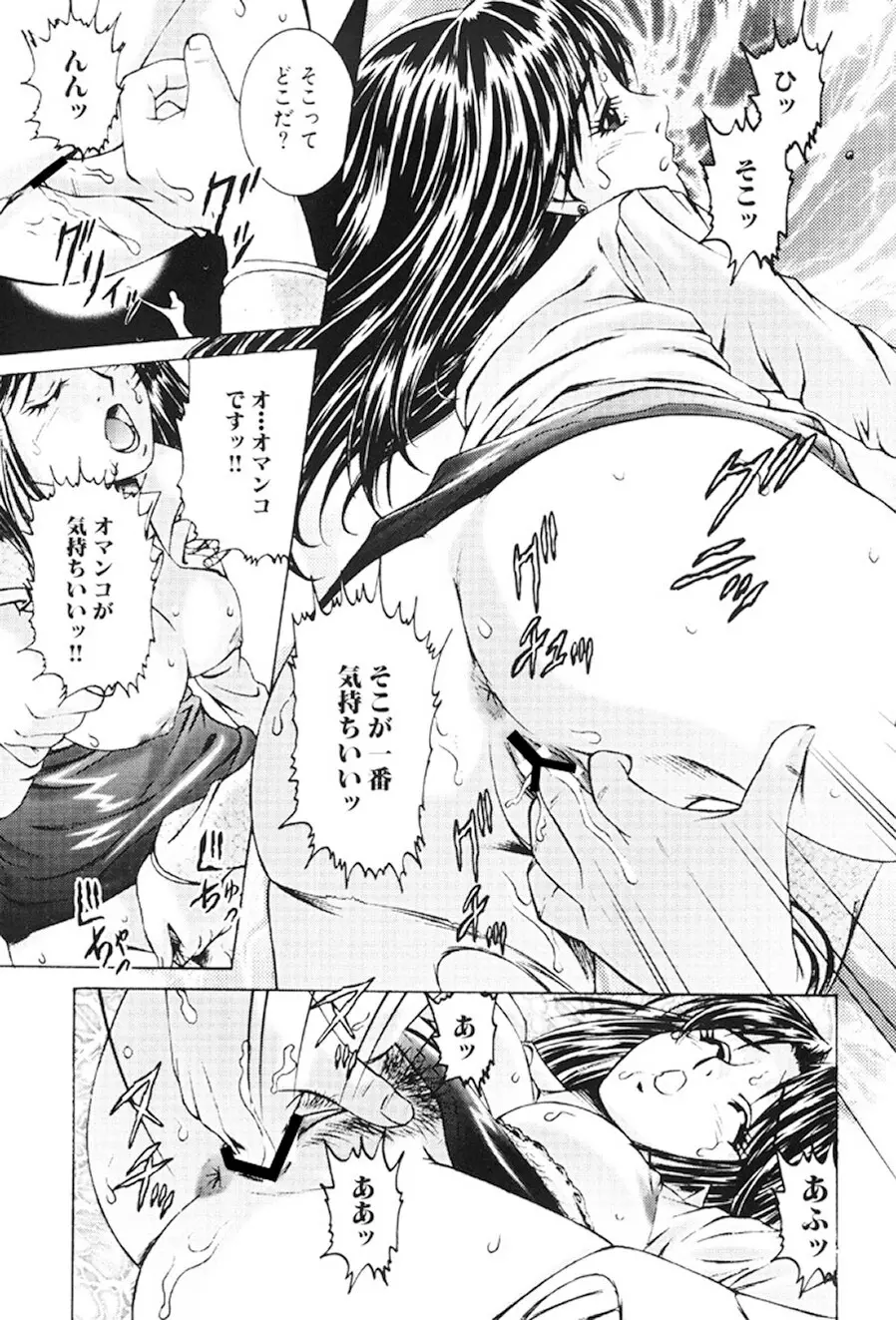 女流エロ漫画家物語 Page.120