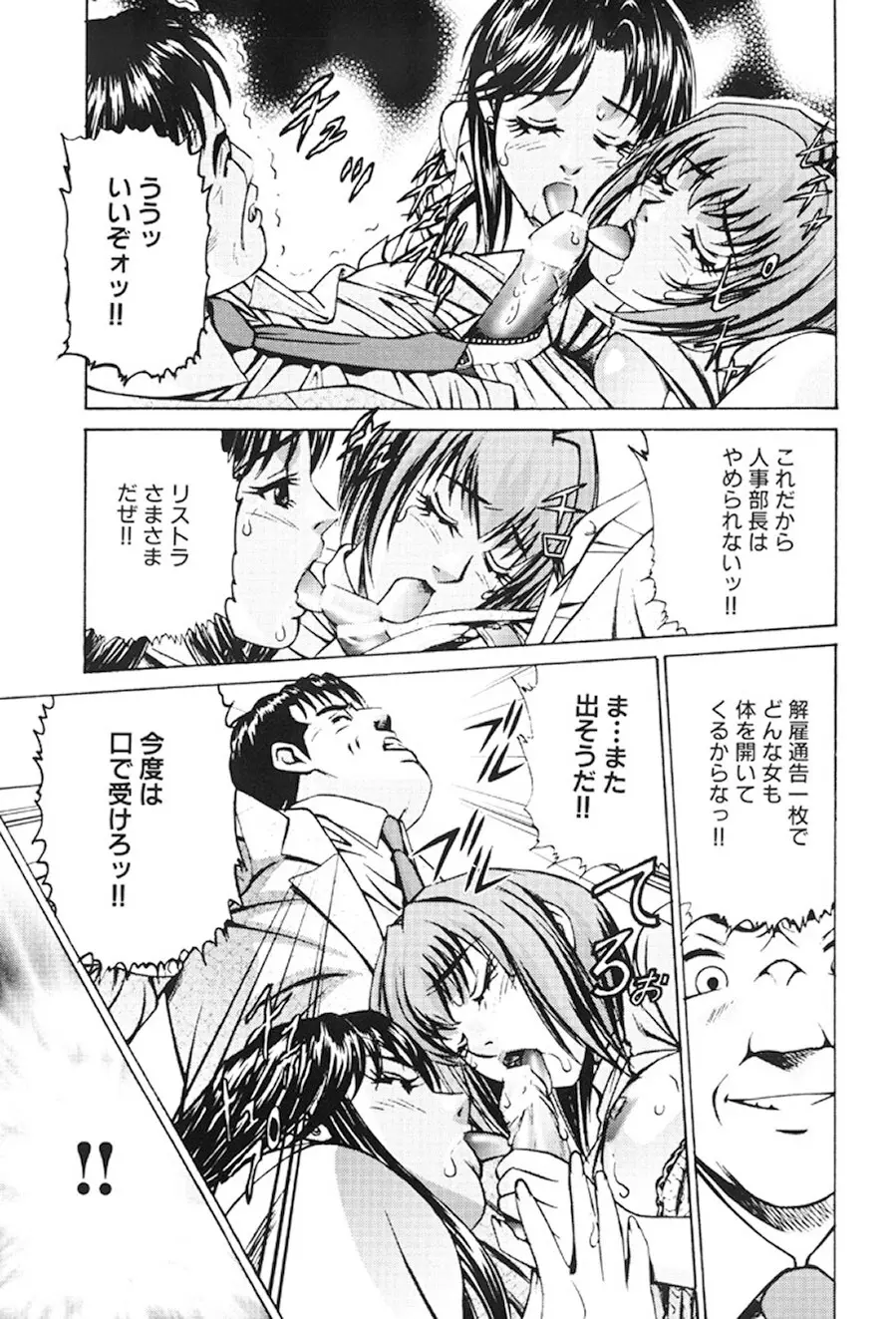 女流エロ漫画家物語 Page.126