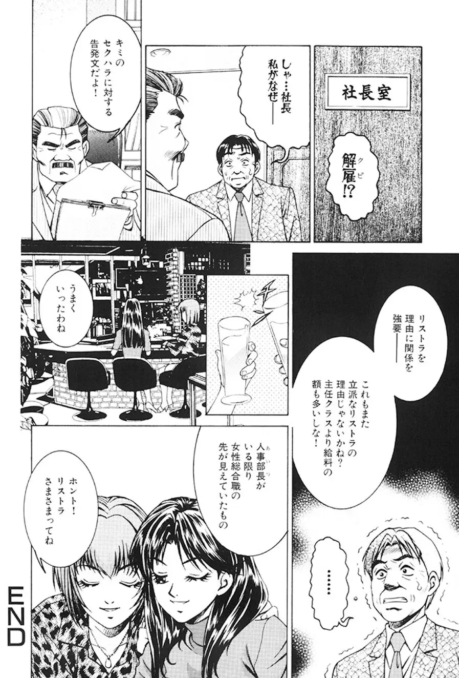 女流エロ漫画家物語 Page.129