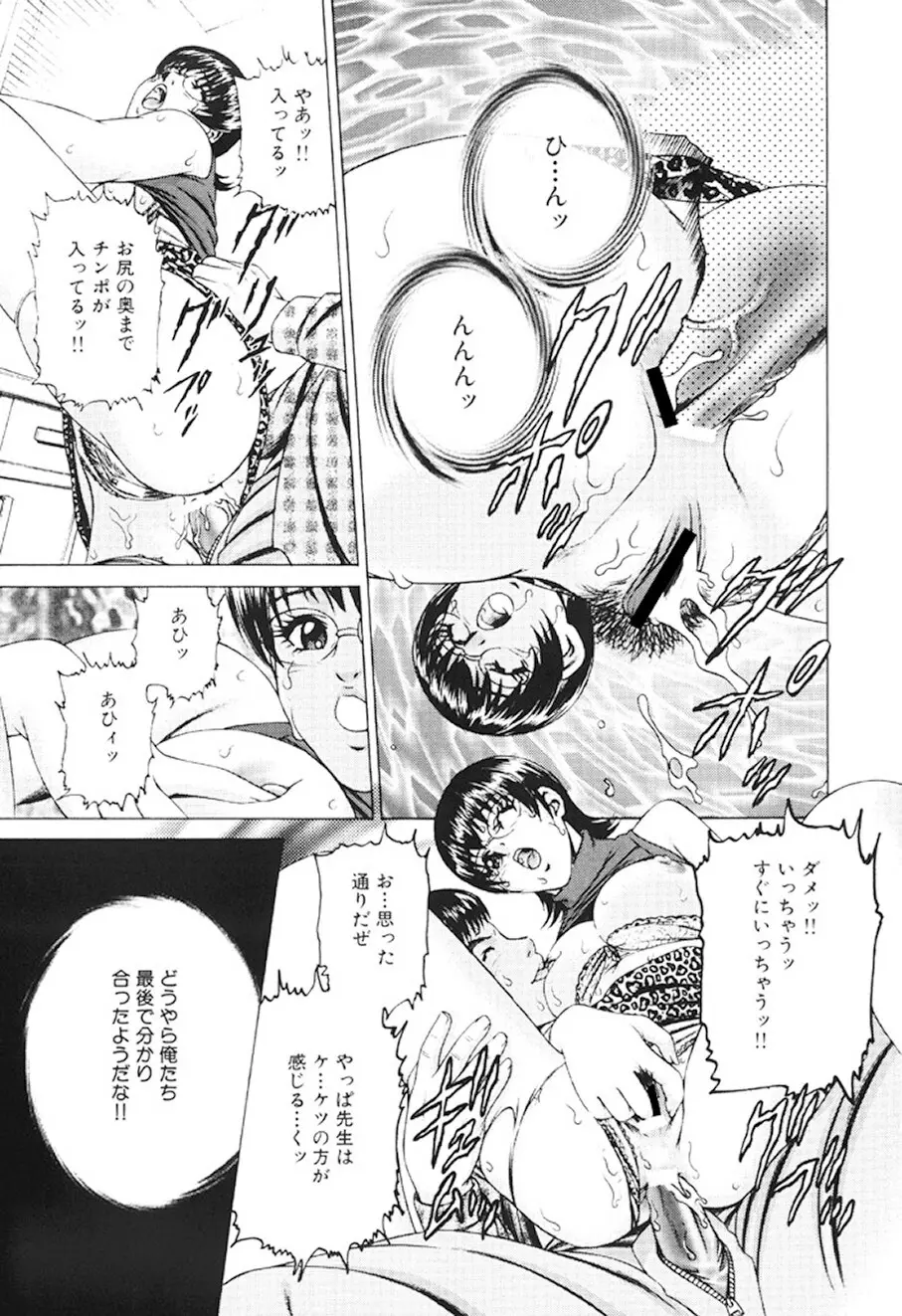 女流エロ漫画家物語 Page.14