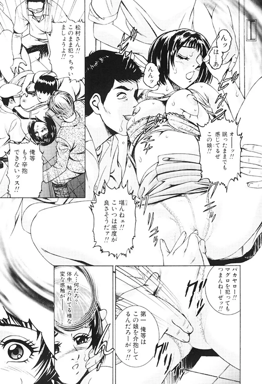 女流エロ漫画家物語 Page.22