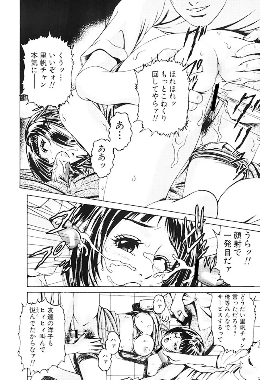 女流エロ漫画家物語 Page.25