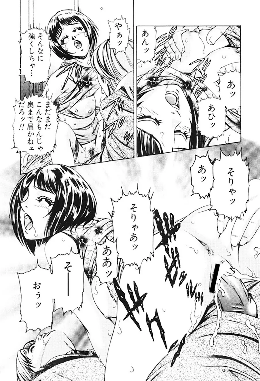 女流エロ漫画家物語 Page.28