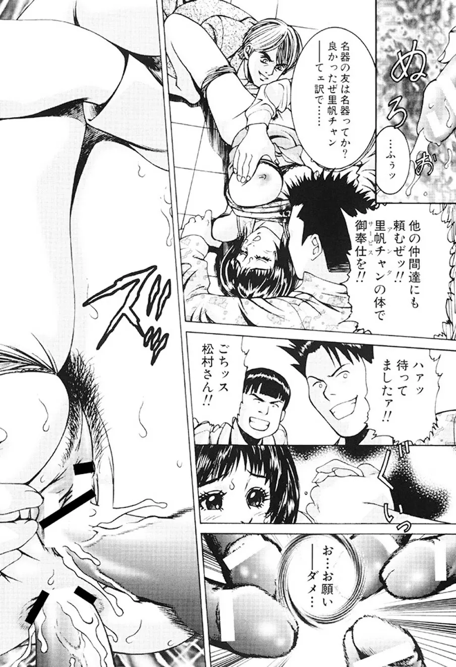 女流エロ漫画家物語 Page.29
