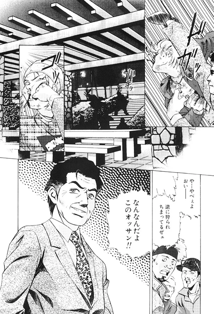 女流エロ漫画家物語 Page.35
