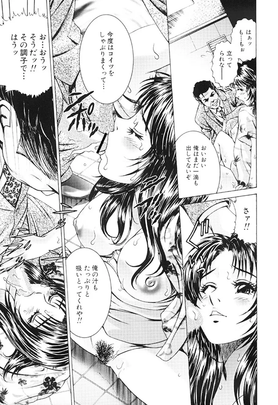 女流エロ漫画家物語 Page.40