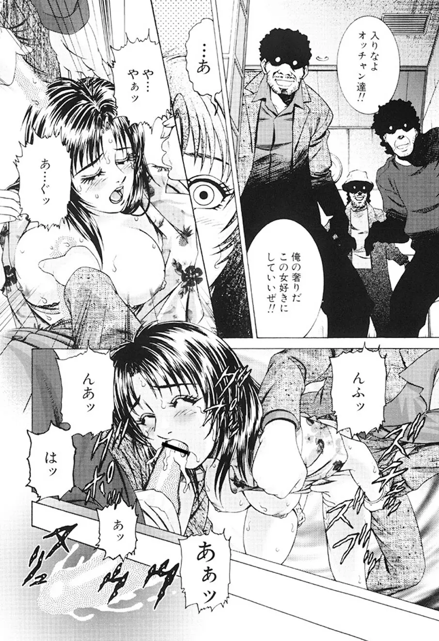 女流エロ漫画家物語 Page.45