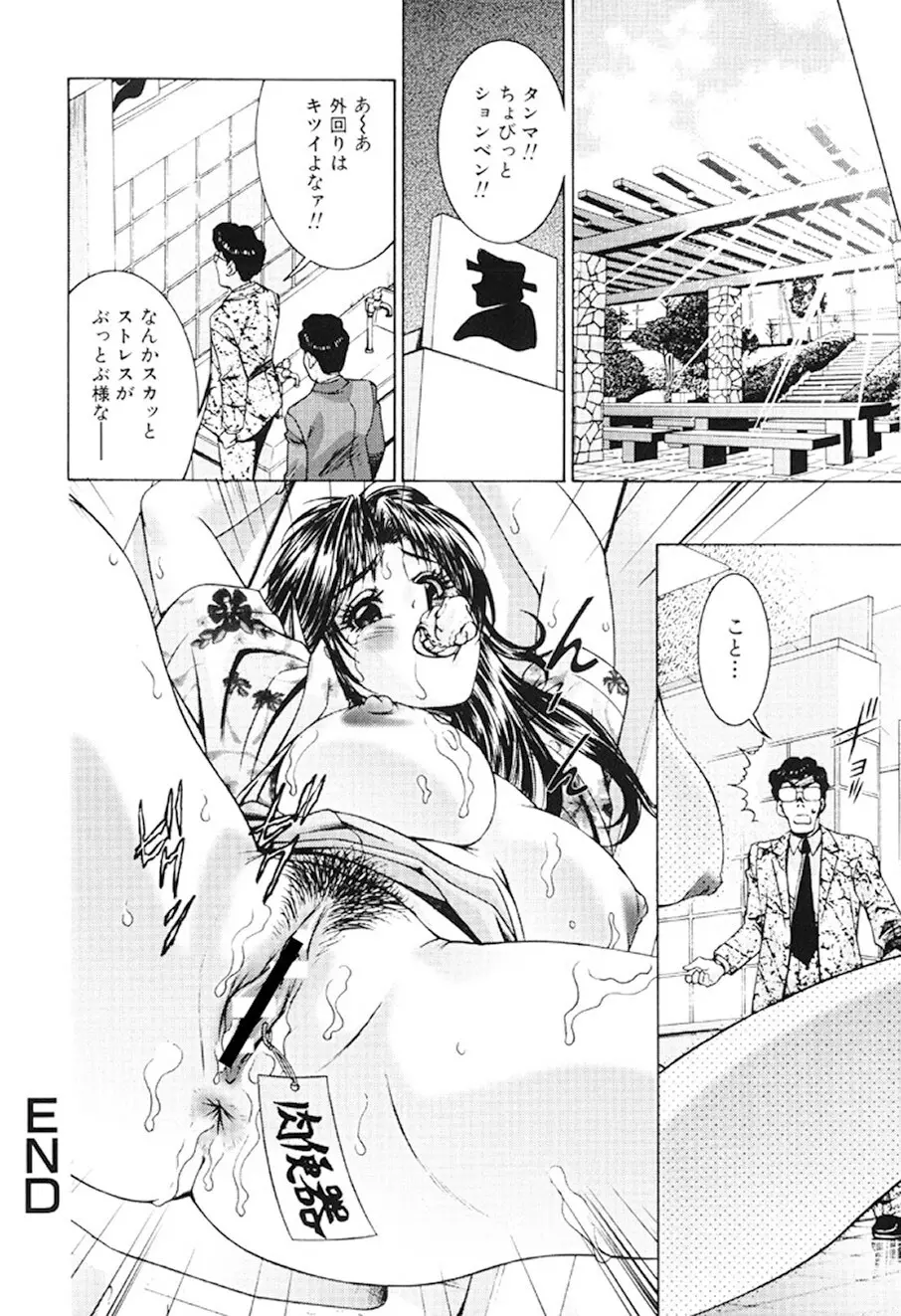 女流エロ漫画家物語 Page.49