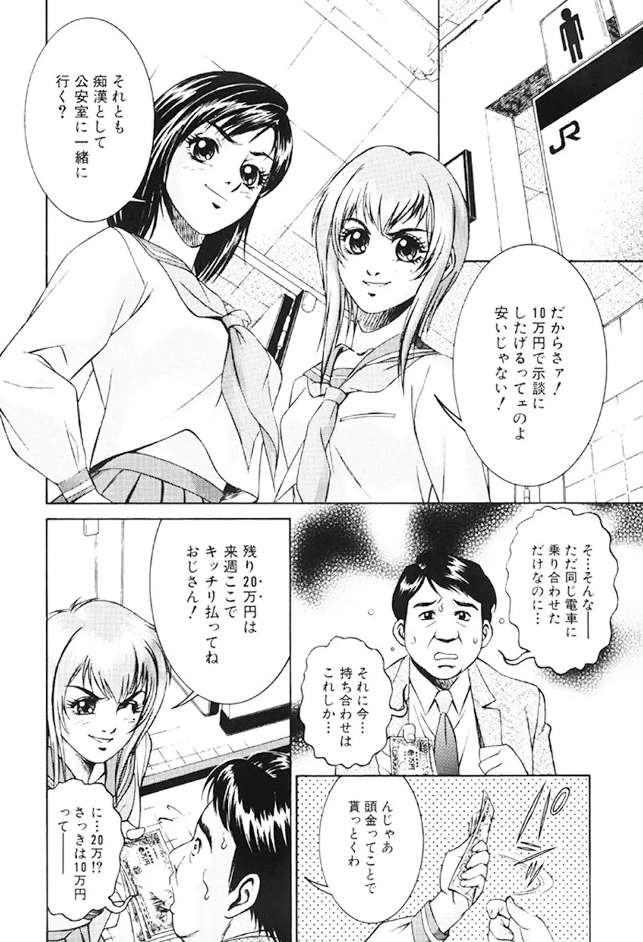 女流エロ漫画家物語 Page.51