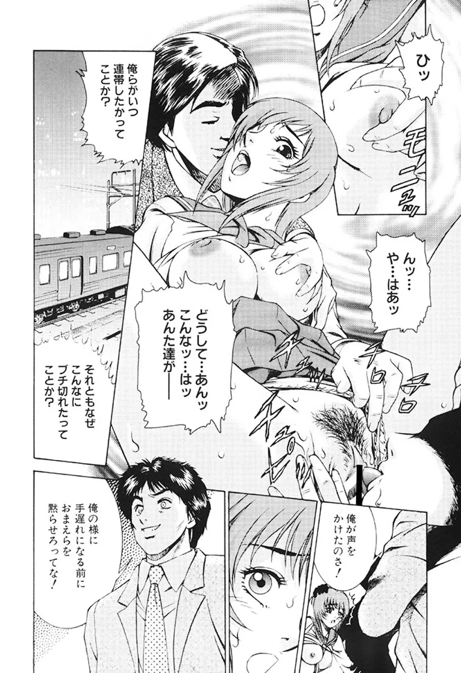 女流エロ漫画家物語 Page.57