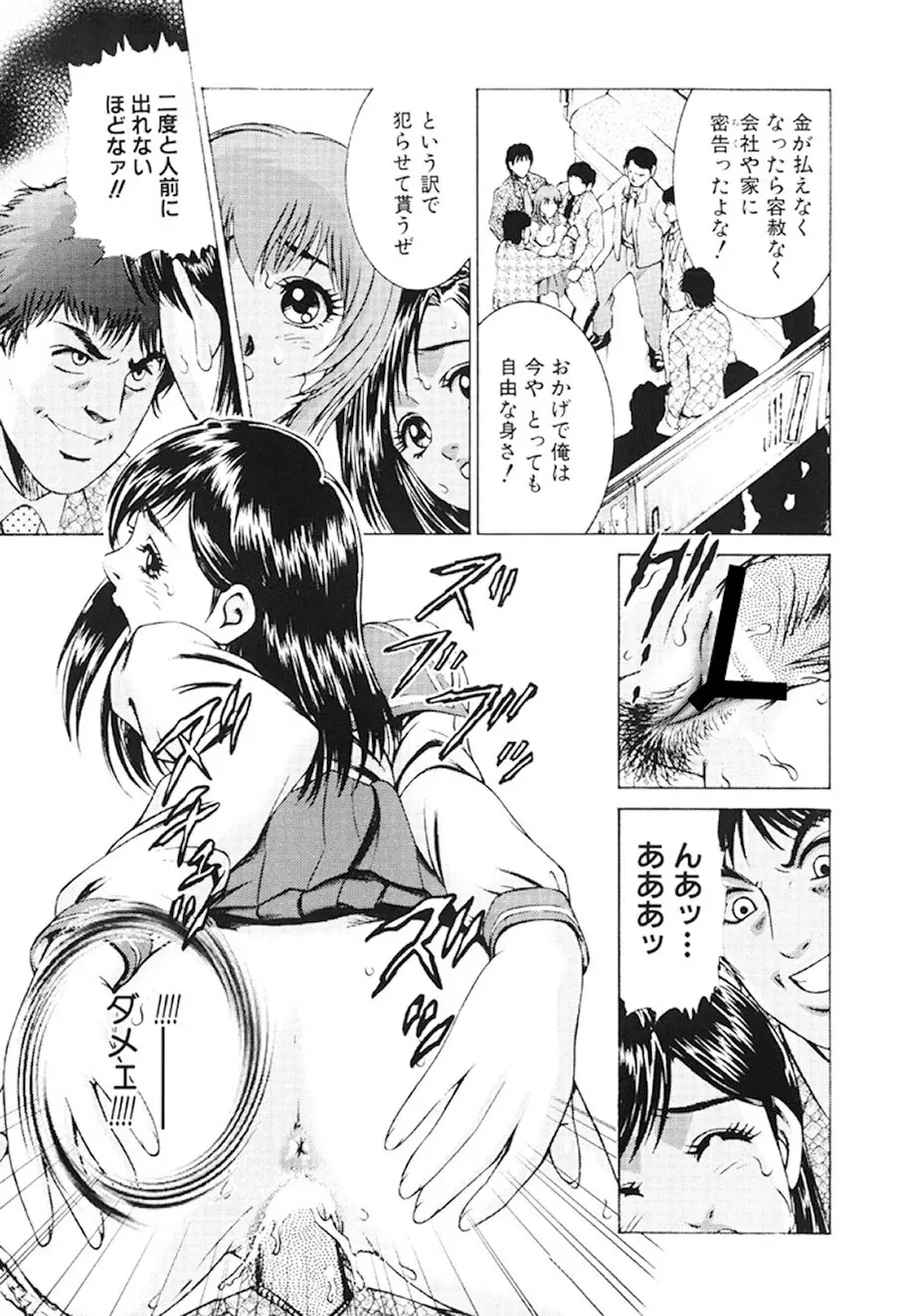 女流エロ漫画家物語 Page.58