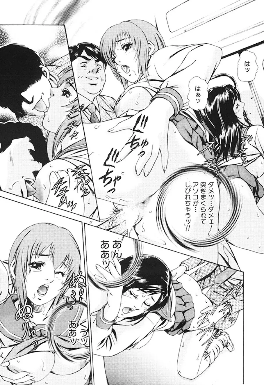 女流エロ漫画家物語 Page.60
