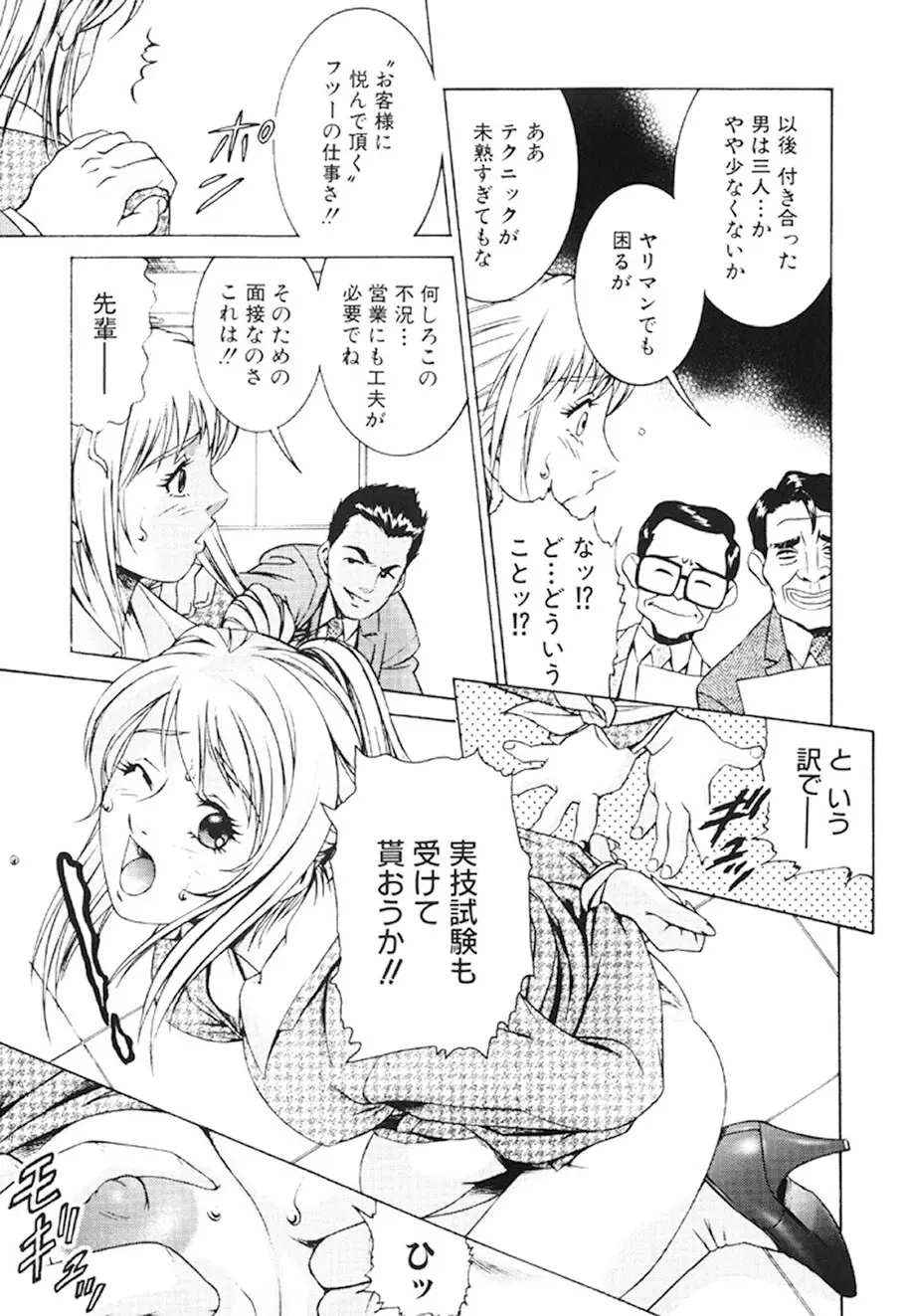 女流エロ漫画家物語 Page.70