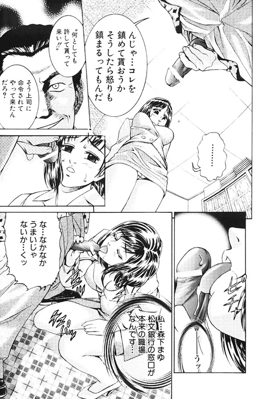 女流エロ漫画家物語 Page.84