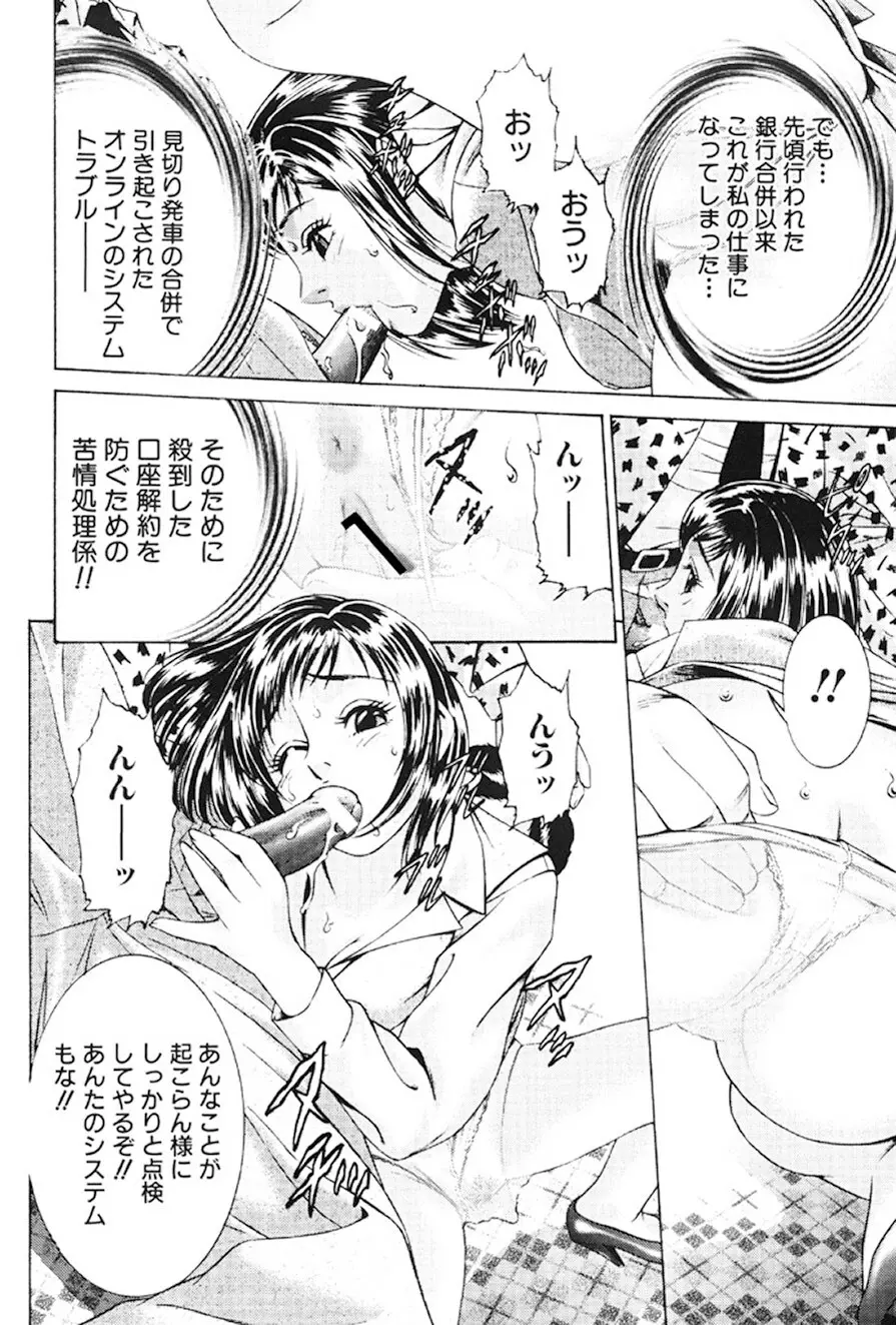女流エロ漫画家物語 Page.85