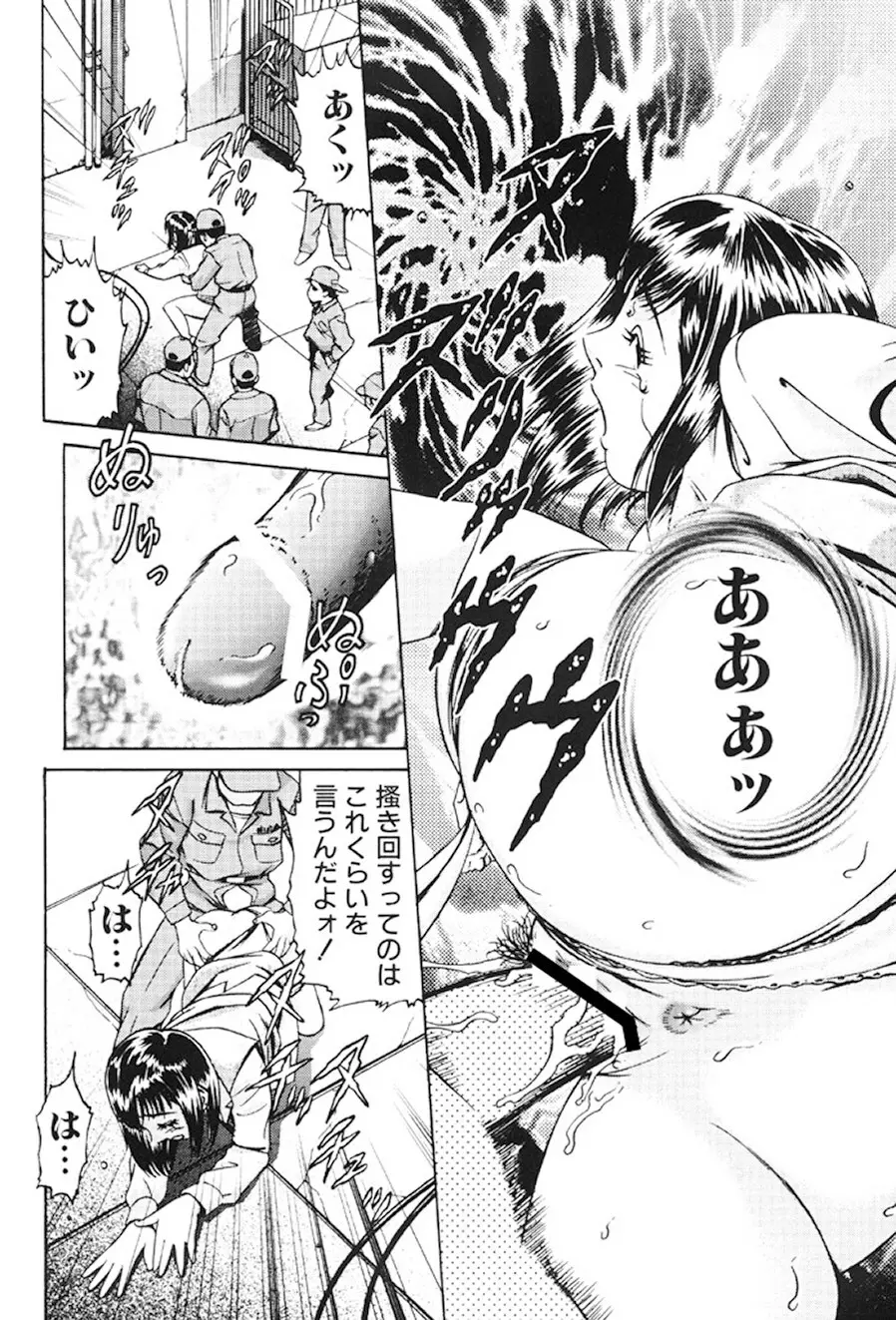 女流エロ漫画家物語 Page.93