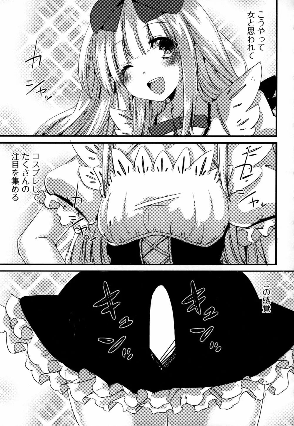 オトコの娘ウケ Vol.3 Page.102